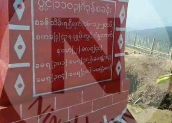 လက်လွှတ်လိုက်ရသည့် Gidon တပ်စခန်းအား ကေအိုင်အေပြန်လည်တိုက်ခိုက်သိမ်းပိုက်