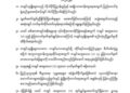 ကချင်အထူးဒေသ (၁) ဖျက်သိမ်းလိုက်ကြောင်း ကေအိုင်အိုကြေညာ