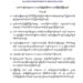 ကချင်အထူးဒေသ (၁) ဖျက်သိမ်းလိုက်ကြောင်း ကေအိုင်အိုကြေညာ